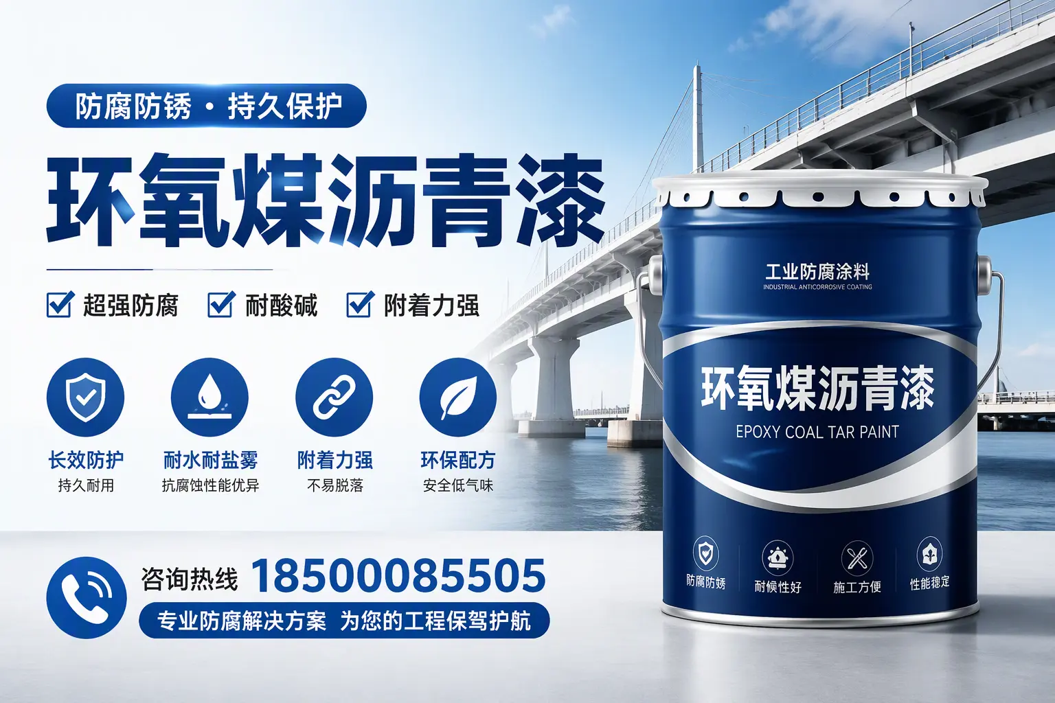 环氧煤沥青漆与其他涂料的对比分析,助你在迪庆做出明智选择